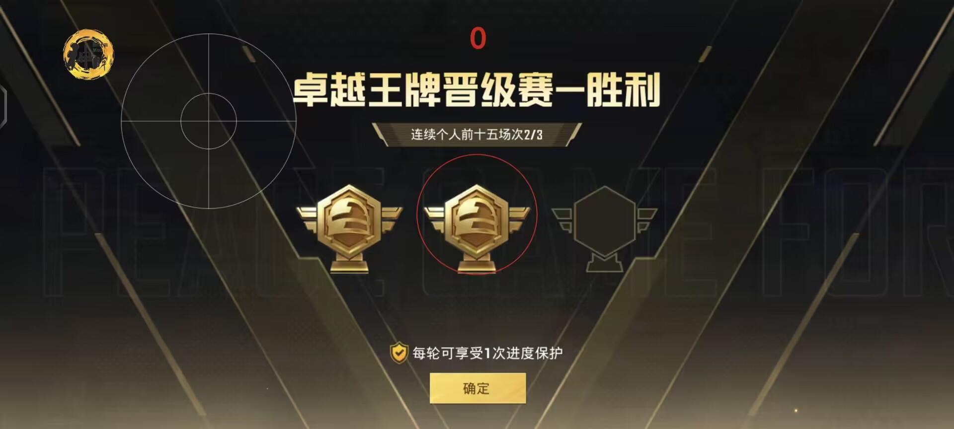 和平精英迪达拉Pro辅助