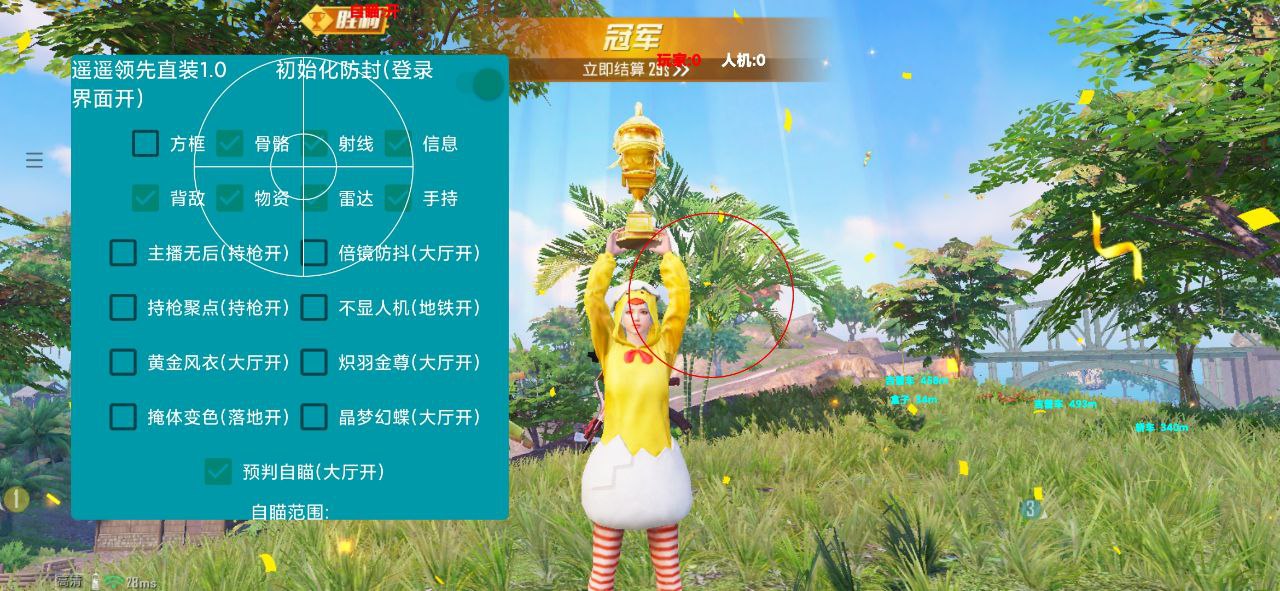 和平精英正规卖挂平台【小笼包一体直装】午后