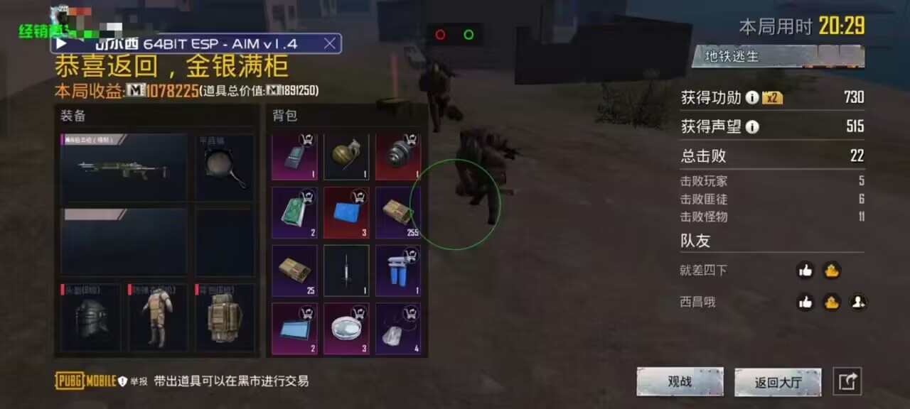 开和平精英辅助如何不封号？